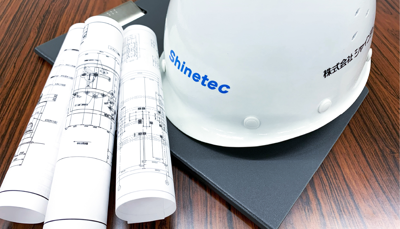 設計担当が納入までサポートします