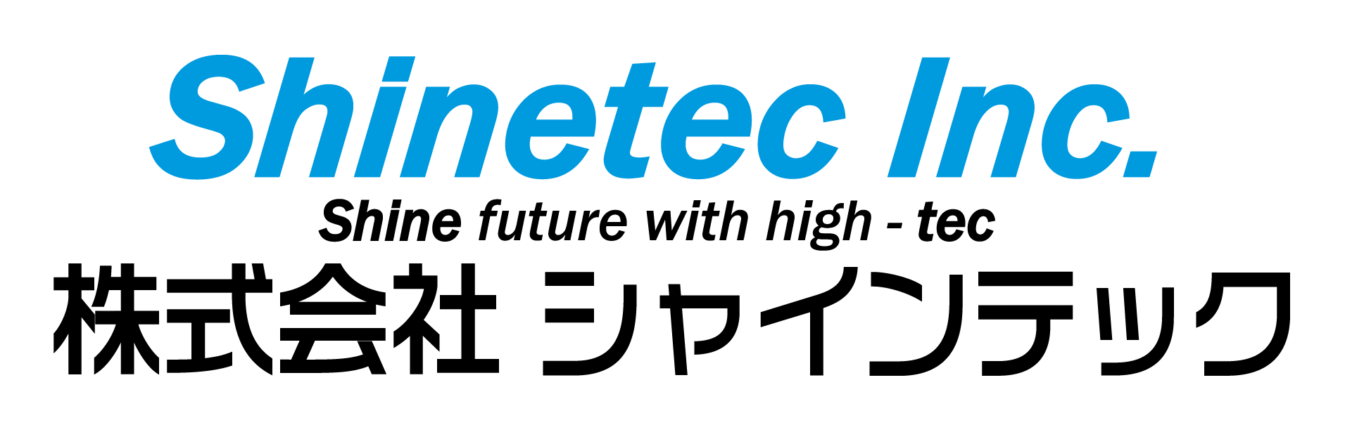 株式会社シャインテック